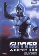 Guyver: Dark Hero - Hungarian DVD movie cover (xs thumbnail)