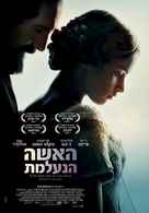 The Invisible Woman - Israeli Movie Poster (xs thumbnail)