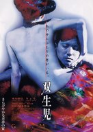 S&ocirc;seiji - Japanese Movie Poster (xs thumbnail)