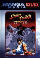 Street Fighter Zero - French Movie Cover (xs thumbnail)