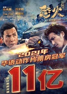Nou fo - Chinese Movie Poster (xs thumbnail)