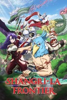 &quot;Shangri-La Frontier: Kusoge Hunter, Kamige ni Idoman to su&quot; - International Movie Poster (xs thumbnail)