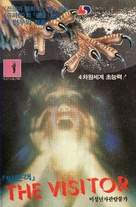 Stridulum - South Korean VHS movie cover (xs thumbnail)