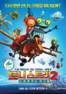 Ritter Rost - Das Schottkomplott - South Korean Movie Poster (xs thumbnail)