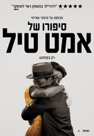Till - Israeli Movie Poster (xs thumbnail)