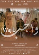 Wajib - German Movie Poster (xs thumbnail)