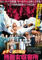 Lager SSadis Kastrat Kommandantur - Japanese Movie Poster (xs thumbnail)