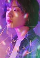 Jane - South Korean Movie Poster (xs thumbnail)