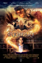 Inkheart - Belgian Movie Poster (xs thumbnail)