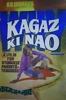 Kaagaz Ki Nao - Indian Movie Poster (xs thumbnail)