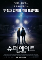 Super 8 - South Korean Movie Poster (xs thumbnail)