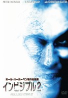 Hollow Man II - Japanese Movie Cover (xs thumbnail)