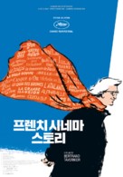 Voyage &agrave; travers le cin&eacute;ma fran&ccedil;ais - South Korean Movie Poster (xs thumbnail)