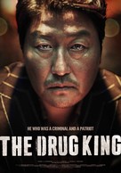Ma-yak-wang - International Movie Poster (xs thumbnail)