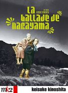 Narayama bushiko - French DVD movie cover (xs thumbnail)