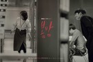 &quot;Bombam&quot; - South Korean Movie Poster (xs thumbnail)