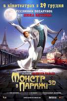 Un monstre &agrave; Paris - Ukrainian Movie Poster (xs thumbnail)