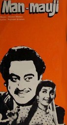 Man-Mauji - Indian Movie Poster (xs thumbnail)