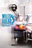 Miles Ahead - Japanese Movie Cover (xs thumbnail)