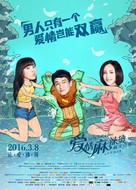 Spicy Hot In Love - Chinese Movie Poster (xs thumbnail)