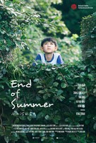 End of Summer - Chinese Movie Poster (xs thumbnail)