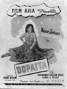 Dopatta - Pakistani Movie Poster (xs thumbnail)