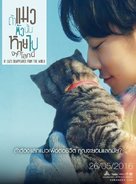 Sekai kara neko ga kietanara - Thai Movie Poster (xs thumbnail)