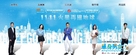 Don&#039;t Go Breaking My Heart 2 - Hong Kong Movie Poster (xs thumbnail)