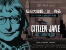 Citizen Jane: Battle for the City - Taiwanese Movie Poster (xs thumbnail)