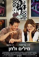 Music and Lyrics - Israeli Movie Poster (xs thumbnail)