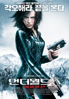 Underworld: Evolution - South Korean Movie Poster (xs thumbnail)