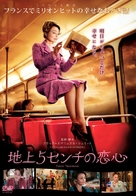 Odette Toulemonde - Japanese Movie Cover (xs thumbnail)