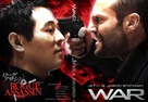 War - Movie Cover (xs thumbnail)
