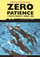 Zero Patience - Japanese Movie Poster (xs thumbnail)