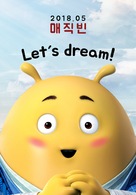 Tofu - South Korean Movie Poster (xs thumbnail)
