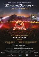 David Gilmour Live at Pompeii - Russian Movie Poster (xs thumbnail)
