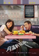 Yue man xuan ni shi - Chinese Movie Poster (xs thumbnail)