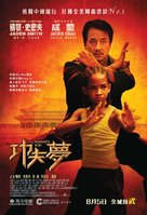 The Karate Kid - Hong Kong Movie Poster (xs thumbnail)