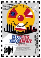 Human Highway - Japanese Movie Poster (xs thumbnail)