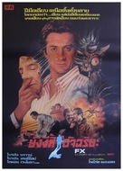 F/X - Thai Movie Poster (xs thumbnail)