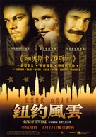 Gangs Of New York - Hong Kong Movie Poster (xs thumbnail)