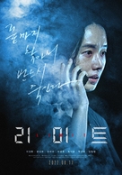 Limit - South Korean Movie Poster (xs thumbnail)