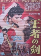 The Golden Blade - Japanese Movie Poster (xs thumbnail)
