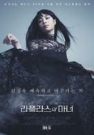 Rapurasu no majo - South Korean Movie Poster (xs thumbnail)