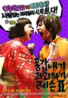 Donggabnaegi gwawoehagi Two - South Korean Movie Poster (xs thumbnail)