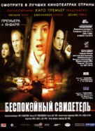 Do Not Disturb - Russian Movie Poster (xs thumbnail)