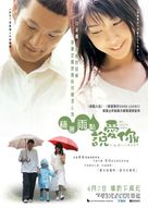 Ima, ai ni yukimasu - Hong Kong Movie Poster (xs thumbnail)