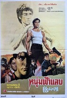 Legacy Of Rage - Thai Movie Poster (xs thumbnail)