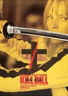 Kill Bill: Vol. 1 - Japanese Advance movie poster (xs thumbnail)