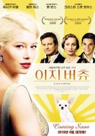 Easy Virtue - South Korean Movie Poster (xs thumbnail)